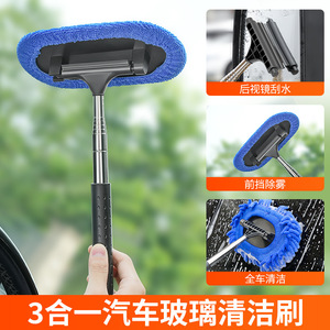 3 In 1 <b>Car</b> Windshield Cleaner Telescopic Multifunctional Wiper For Rearview Mirror Window Defogging And <b>Car</b> Wash - Product Image 5