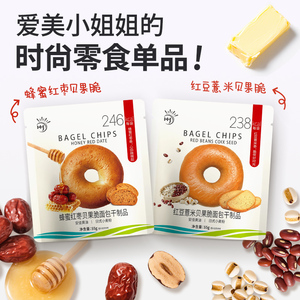 Nouvelles saveurs JIUR, chips de bagel innovantes et originales, croustillantes et délicieuses, biscuits décontractés pour le bureau, collations, commande en gros - Product Image 5