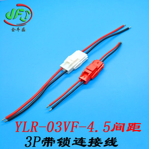 YL4.5 LED Strip Plug In Wire 2P Lockable Male Female Connector For LED Lighting Applications - Product Image 5
