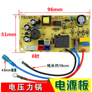 Placa de alimentación Joyoung para olla a presión eléctrica Jyy 50ys6 60ys6 50ys16, pieza de repuesto de la unidad de control principal - Product Image 5
