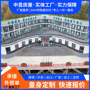 บ้านคอนเทนเนอร์สำเร็จรูปซานตงจงหยาน ขนาด 6x4 เมตร สำหรับหอพักและการอยู่อาศัย ดีไซน์แบบอุตสาหกรรม - Product Image 5