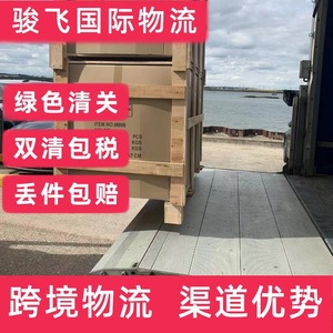 Envío de Cosméticos Líquidos y en Polvo a Estados Unidos con Doble Despacho de Aduanas por Shenzhen Junfei Logistics, Impuestos Incluidos, Transporte Marítimo y Aéreo - Product Image 4