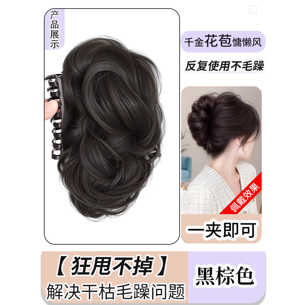 Coiffure chignon d'héritière paresseuse [noir et marron]