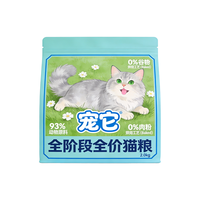 Sacs personnalisés avec logo pour aliments humides de qualité alimentaire / sacs rayés pour chats, emballage de marque et de vente au détail pour aliments pour animaux, emballage pour chats, sacs pour aliments pour chats