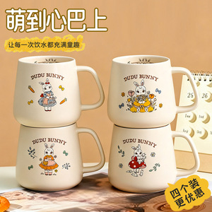 Dudu Bunny <b>Ceramic</b> Mug 4 Pack Cute Cartoon Design For Girls Office Coffee <b>Cup</b> - Product Image 1
