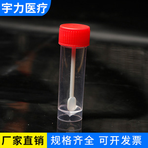 Uriki Sample Cup 15Ml With Screw Cap For Urine <b>Stool</b> Collection Disposable Medical Grade <b>Plastic</b> Container - Product Image 4