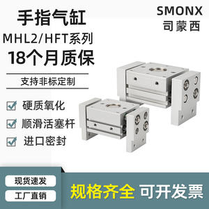 Pinza Neumática de Tipo Ancho MHL2-10D16D20D25D32D40D1, Cilindro de Dedos, Nuevos Accesorios Metálicos Industriales para Maquinaria 60S HFT30 - Product Image 5