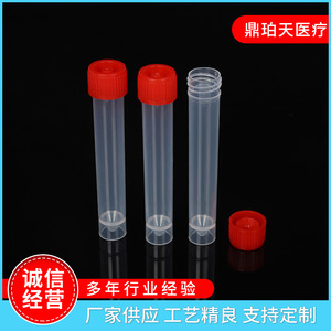 Dingpo Virus Sampling <b>Tube</b> 5ml 10ml 20ml Disposable Sterile <b>Plastic</b> Test <b>Tube</b> For Medical Use - Product Image 5