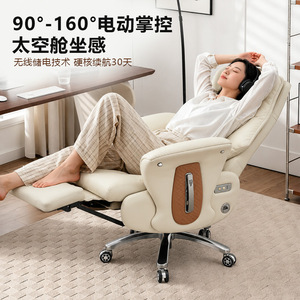 Electric Executive <b>Chair</b> Pear Blossom White Genuine Leather Reclining Swivel Office <b>Chair</b> <b>Study</b> Room Commercial Space - Product Image 2