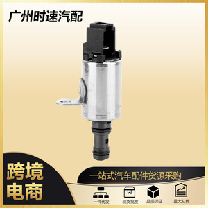 Válvula Solenoide de Cambio de Transmisión Automática 28500PRP004 para Honda Accord CRV DC 12V (Medio Aceite) - Product Image 5