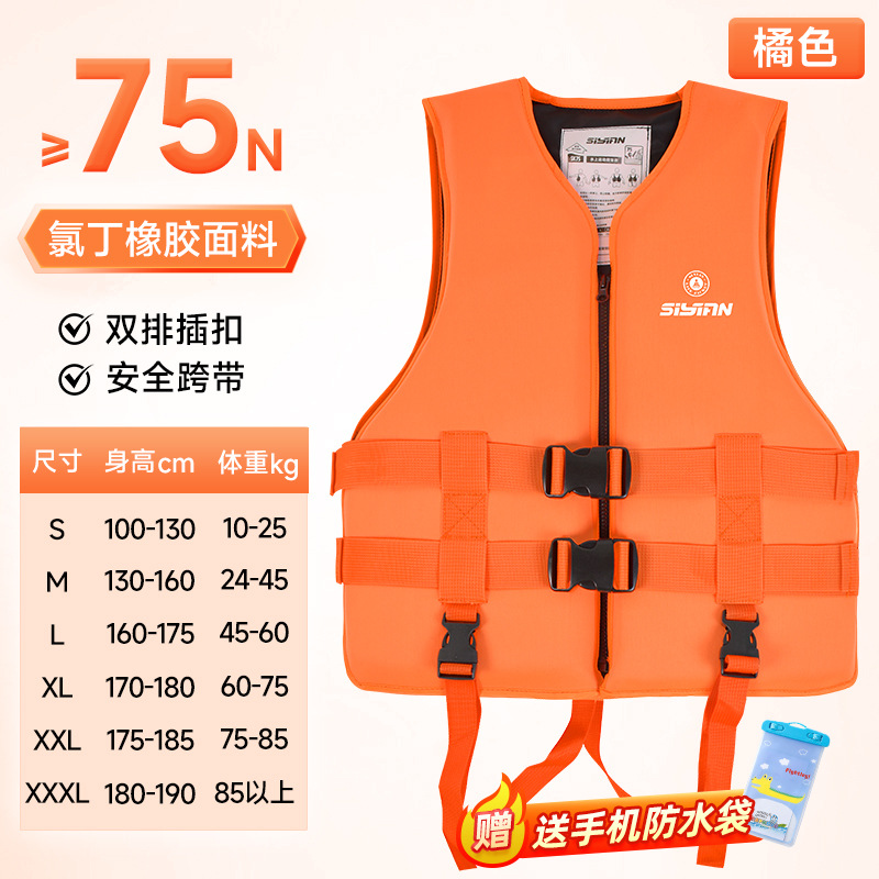 Orange [Free waterproof phone case included]