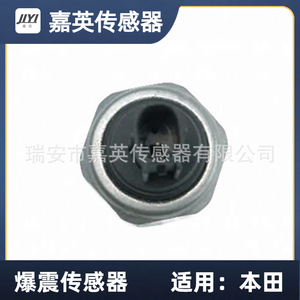 Capteur de cliquetis Jia Ying 30530RNAA01 pour Honda - Product Image 3