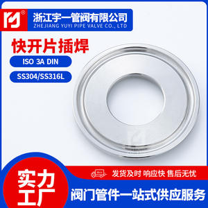 Custom-Made 304 Stainless Steel Quick-Release Insert Sanitary <b>Welded</b> Quick-Install Blind Flange End <b>Cap</b> - Product Image 3