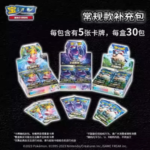 YY Vente en gros Original Authentique Poke Booster Box Sun & Moon 2.0 Poke TCG Simplifié Chinois Dernières cartes Poke - Product Image 5