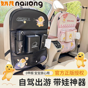 Nailong <b>Car</b> Seat Back Storage Bag Multifunctional Hanging <b>Table</b> Waterproof For Kids Travel Organizing - Product Image 5
