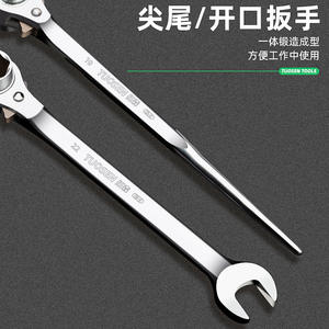 ประแจวงล้อ Tuosen ขนาด 19-22 มม. หัวเปิดแบบหกเหลี่ยม เกรดอุตสาหกรรม ชุบโครเมียมขัดเงา เหล็กกล้าคาร์บอนสูง - Product Image 1