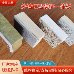 Panneau sandwich en laine de roche Jin Sheng pour mur extérieur, résistant au feu, design moderne - Product Image 5