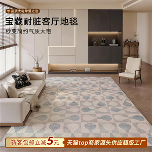 Tapis géométrique abstrait minimaliste EIFFEL HOME en fibre de polyester lavable pour salon et zone de canapé - Product Image 3