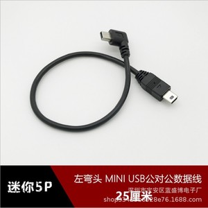 Cable de datos mini USB en ángulo recto de 25 cm para Android, con cable de cobre puro y revestimiento de PVC - Product Image 3