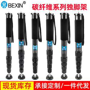 BeXin Carbon Fiber Monopod 4 Section Twist Lock Portable For <b>Digital</b> <b>Camera</b> Outdoor Photography - Product Image 2