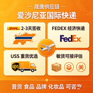 Envío Aéreo Internacional Exprés desde Shenzhen a Estonia con FedEx, UPS, DDL, Entrega en 2-3 Días para Productos Electrónicos y Mercancías - Product Image 5