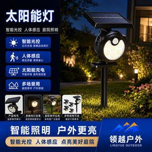 Lámpara Solar LED para Jardín, Panel de 130 mm, Sensor de Movimiento, Impermeable, con Estaca para Tierra, Lámpara para Camino Exterior - Product Image 4
