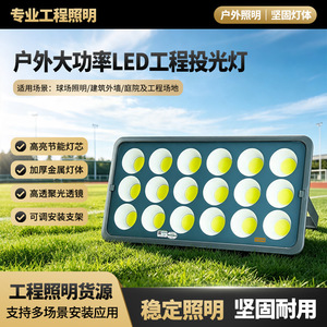 Projecteur LED extérieur étanche YM-GXQ 200W haute luminosité pour terrains de sport, chantiers de construction, usines - Product Image 3