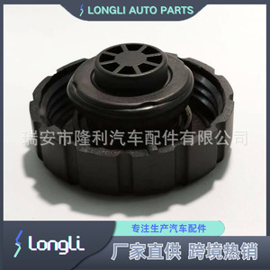 Mercedes-Benz <b>Radiator</b> <b>Cap</b> 2105010615 5099248AA 5018215 For Water Tank Expansion Replacement - Product Image 4