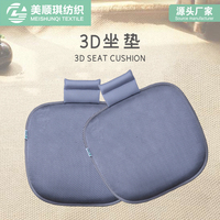 Coussin de chaise de bureau respirant lavable à séchage rapide