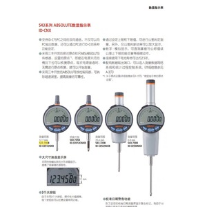 มิทูโตโย 543-730B ดิจิตอลอินดิเคเตอร์ 0-50.8 มม. ความแม่นยำสูง สแตนเลสสตีล - Product Image 1