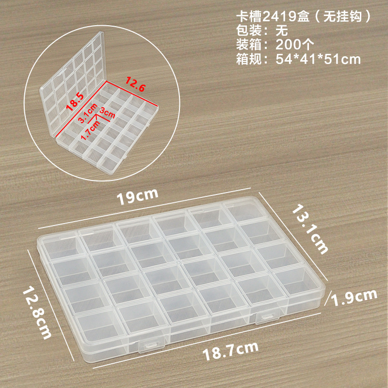 Card slot 2419 box (no hook) 19*13.1*1.9cm