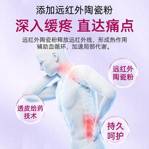 แผ่นแปะบรรเทาอาการปวดคอ ไหล่ เอว ขา ด้วยรังสีอินฟราเรดไกลจากดอกทานตะวัน 6 ชิ้น สำหรับโรคกระดูกสันหลังคอด้านบนและอาการปวดข้อ - Product Image 5