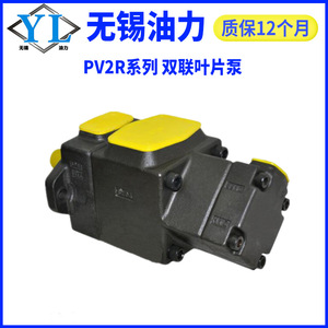 Pompe hydraulique à palettes PV2R11/12/13/23/21/31/32/34-85/75/70/65/59/53/31 - Catégorie de produit - Product Image 3