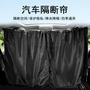 Juego de cortinas para ventana de coche, color negro, cinco piezas, parasol lateral trasero para asientos delanteros y traseros, protección solar de tela hilada con resorte - Product Image 3