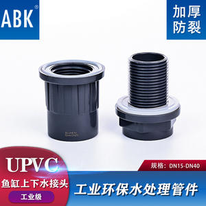 Accesorios de Plástico para Entrada y Salida de Agua de Acuario, UPVC de 90 Grados con Rosca Interna, Material de PC para Bombas de Aire - Product Image 2