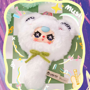 Juguete de peluche Baby Three Magic Mirror V2, 20105 cm, regalo unisex para jóvenes - Product Image 3
