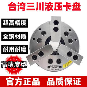 Mandrin hydraulique Sanchuan à 3 mors, corps en acier, haute précision pour outils d'usinage - Product Image 2