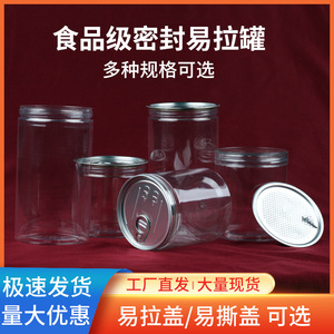 Envases transparentes herméticos de calidad alimentaria con tapa de rosca, recipientes sellados de PET para alimentos, envases de fácil apertura con diámetro de 85 mm. - Product Image 1