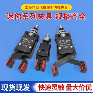 Mini pince pneumatique GR04.100, pression maximale 8 bars, fixation pour machine de moulage par injection - Product Image 4