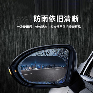 Film imperméable pour rétroviseur de voiture, anti-buée, hydrofuge, transparent, ajustement universel - Product Image 2