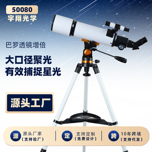 Astronomical Telescope 50080 Professional Grade With Image Stabilization For Stargazing - Product Image 2