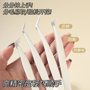 Juego de Pinzas para Pestañas Zhen Xin de Acero Inoxidable de Precisión para Extensión y Rizado de Pestañas - Product Image 4