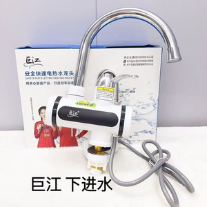 Robinet chauffant électrique instantané Jujiang à alimentation par le bas, chauffage rapide pour cuisine - Product Image 1