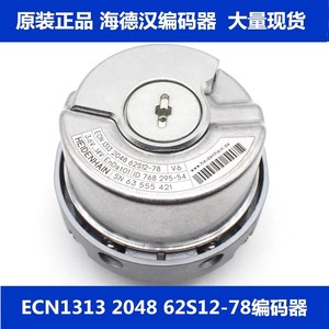 Encodeur industriel métallique Heidenhain EcN1313 2048 62S12-78 pour pièces d'ascenseur - Product Image 5