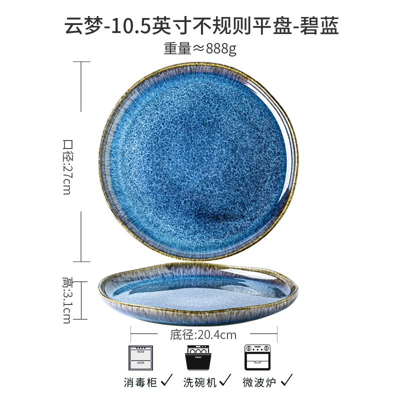 Yunmeng- 10.5 pollici piatto piatto irregolare-blu
