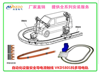 KEDO VKD-90A Couvercle d'extrémité de rail conducteur électrique pour trieur logistique, accessoires de barre omnibus combinée pour alimentation mobile