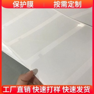 Film de protection électrostatique Yiheng découpé sur mesure pour lentilles, transparent, épaisseur 6c, résistant aux rayures, anti-poussière, antistatique - Product Image 5