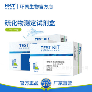 ชุดทดสอบฮวนไคซัลไฟด์ 0.02-0.8 มก./ลิตร 50 การทดสอบ ชุดทดสอบคุณภาพน้ำ - Product Image 3