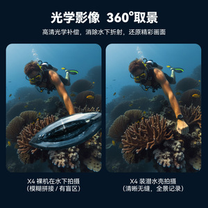 Étui de plongée invisible Powervision pour Insta360 X4, accessoire de photographie sous-marine étanche jusqu'à 100 m - Product Image 5