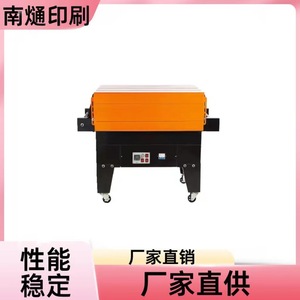 Nantong Heat Shrink Packaging Machine 1230x670x1000mm Fully Automatic For <b>PVC</b> PP Film Shrink Wrapping - Product Image 1